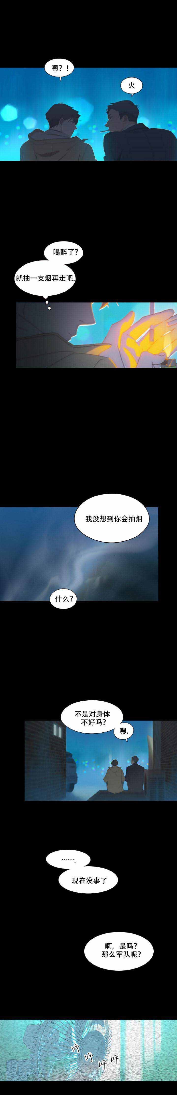 呼吸过度碱中毒怎么治疗漫画,第3话3图