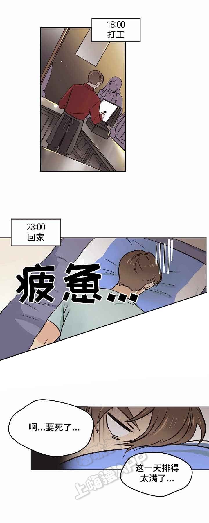 初恋男友说梦见我了漫画,第11话3图