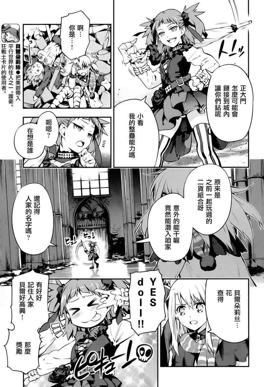 魔法少女☆伊莉雅3Rei漫画,第4话2图