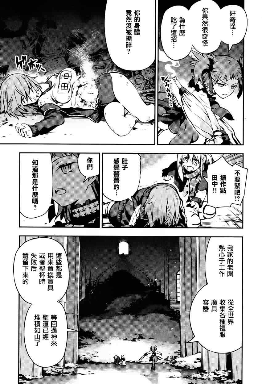 魔法少女☆伊莉雅3Rei漫画,第4话4图