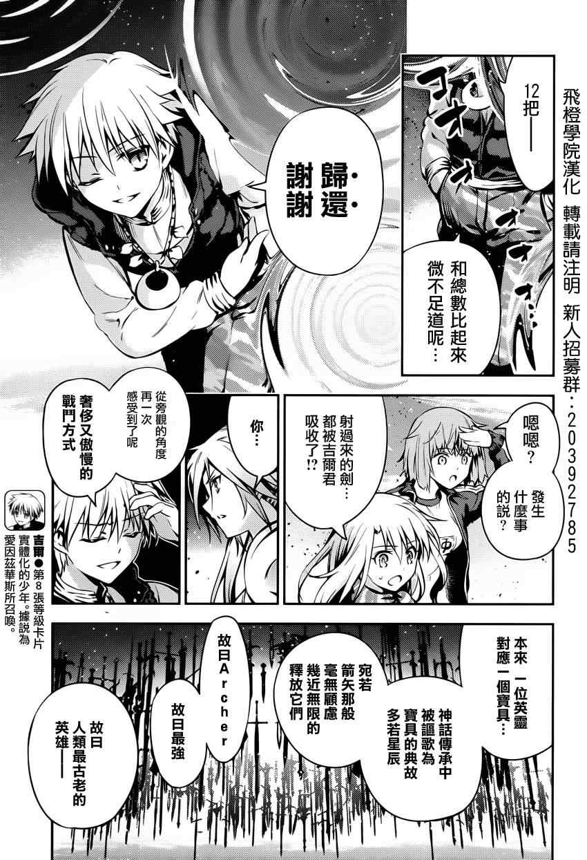 魔法少女☆伊莉雅3Rei漫画,第4话2图