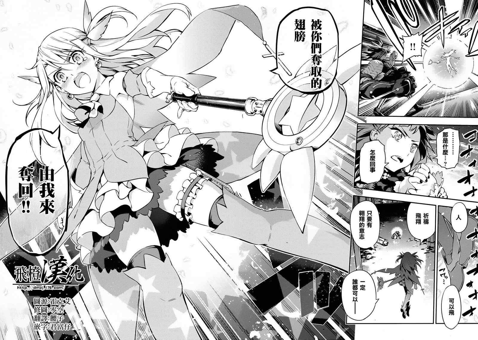 魔法少女☆伊莉雅3Rei漫画,第4话3图