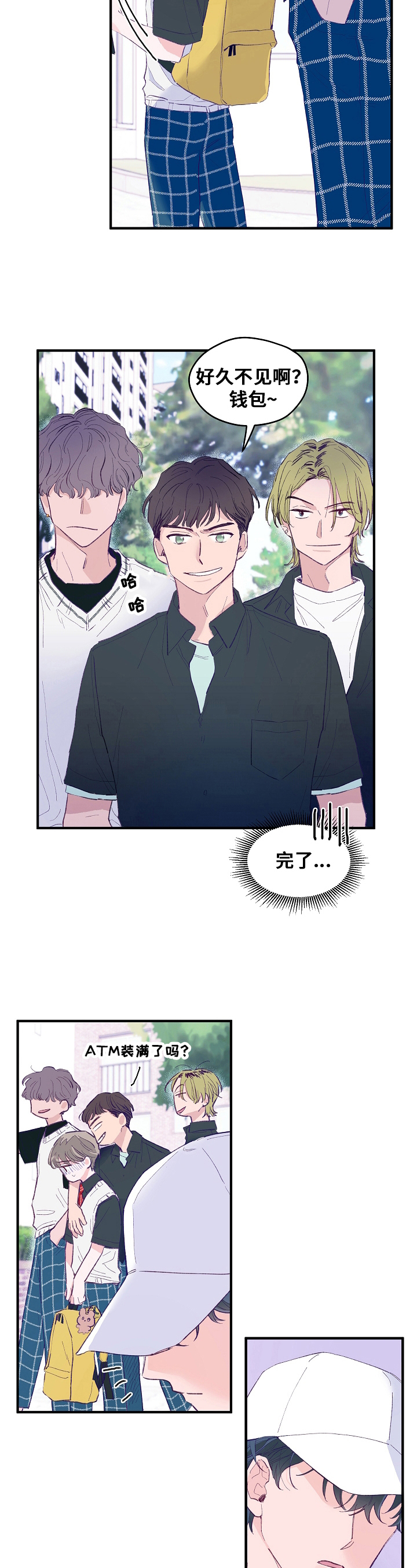 我们的选择漫画,第3章：救下4图