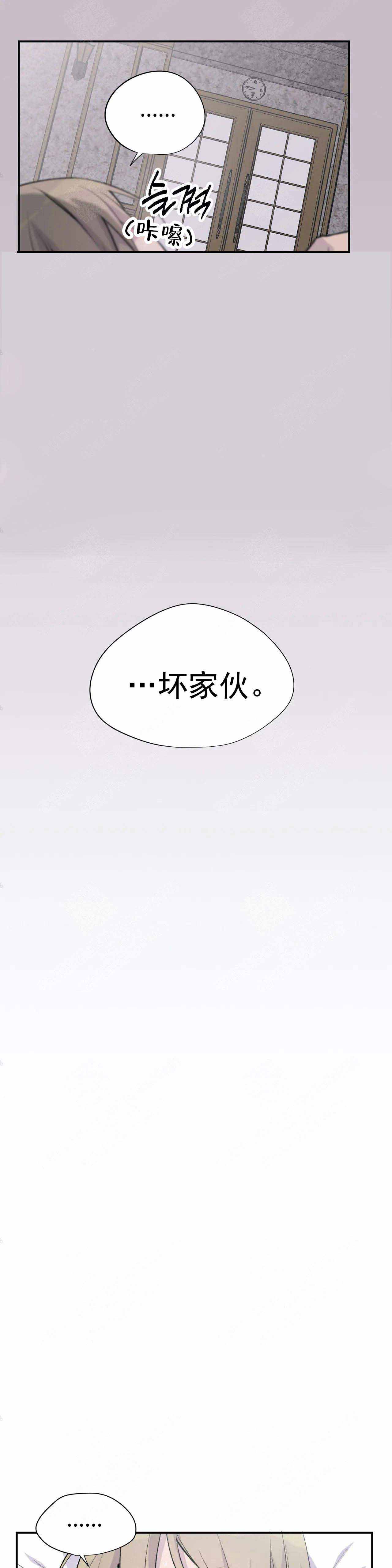 逃离剧情攻略漫画,第6话2图