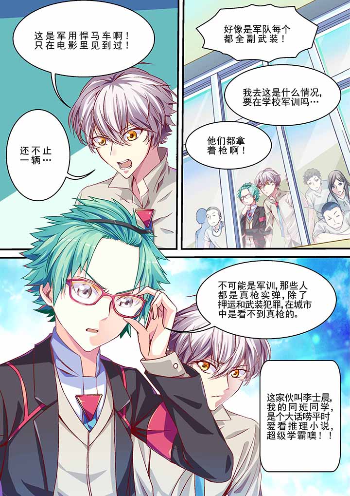 王者幻境对决漫画,第5章：2图