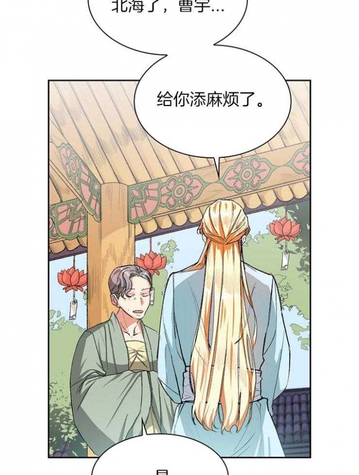 你把我当工具人是什么意思漫画,第6话3图