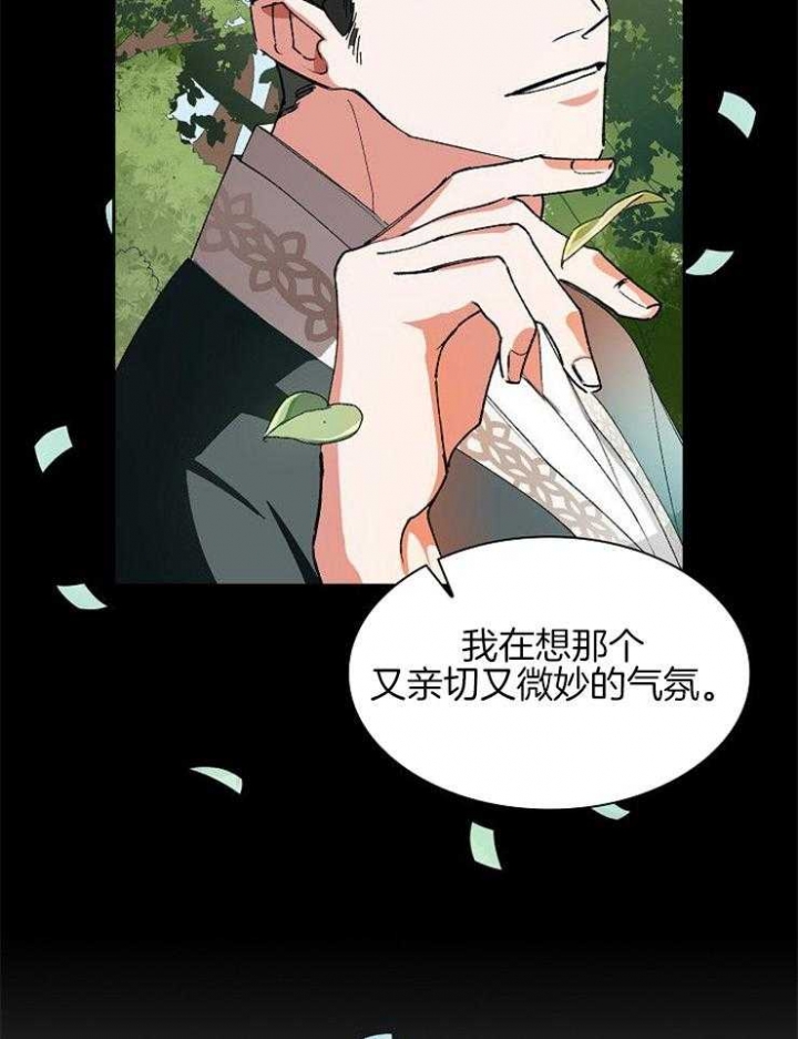 听说你把我当朋漫画,第4话1图