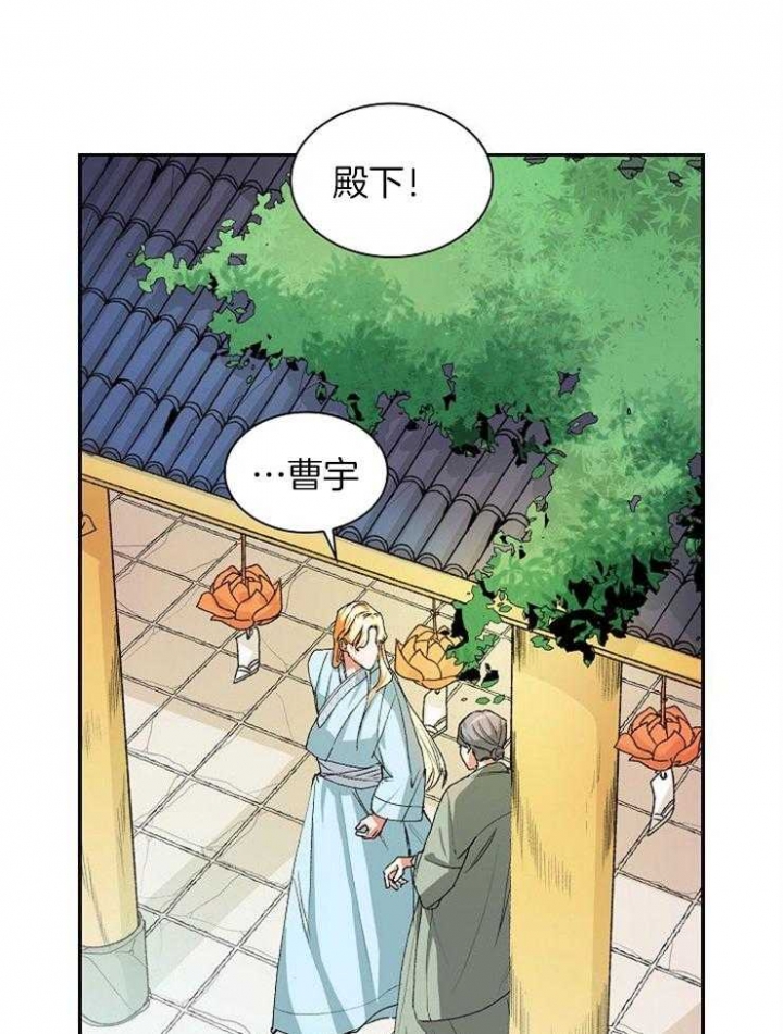 你把我当工具人是什么意思漫画,第6话3图