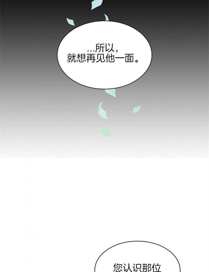 听说你把我当朋漫画,第4话2图