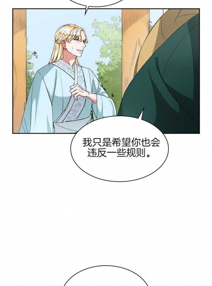 听说你把我当朋漫画,第4话5图