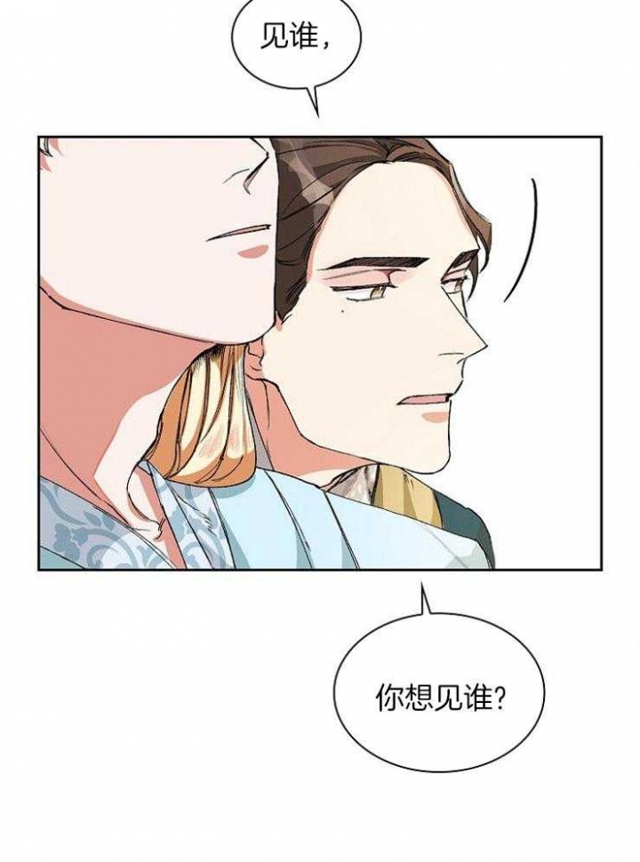 听说你把我当朋漫画,第4话2图