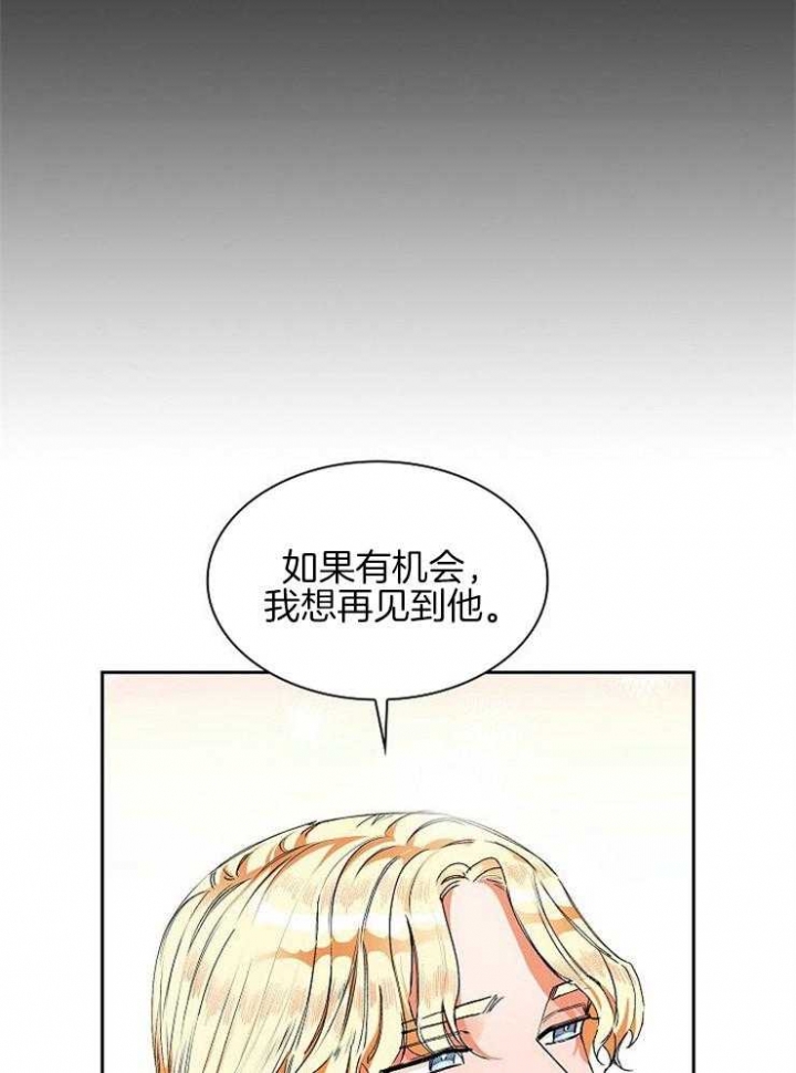 听说你把我当朋漫画,第4话5图