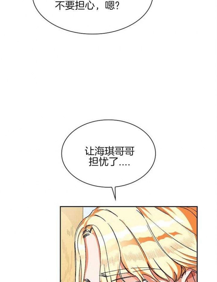 听说你把我当朋漫画,第4话1图