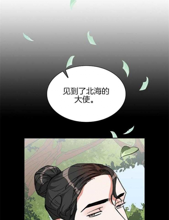 听说你把我当朋漫画,第4话5图