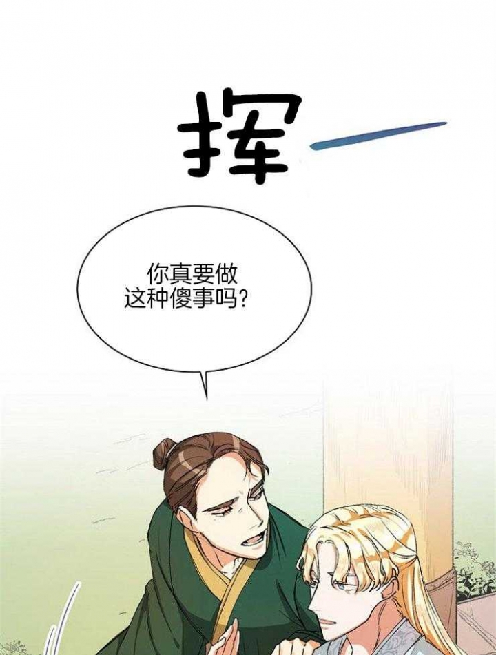 你把我当工具人是什么意思漫画,第6话5图