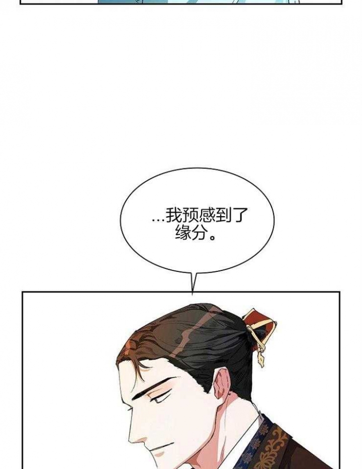 你把我当工具人是什么意思漫画,第8话3图