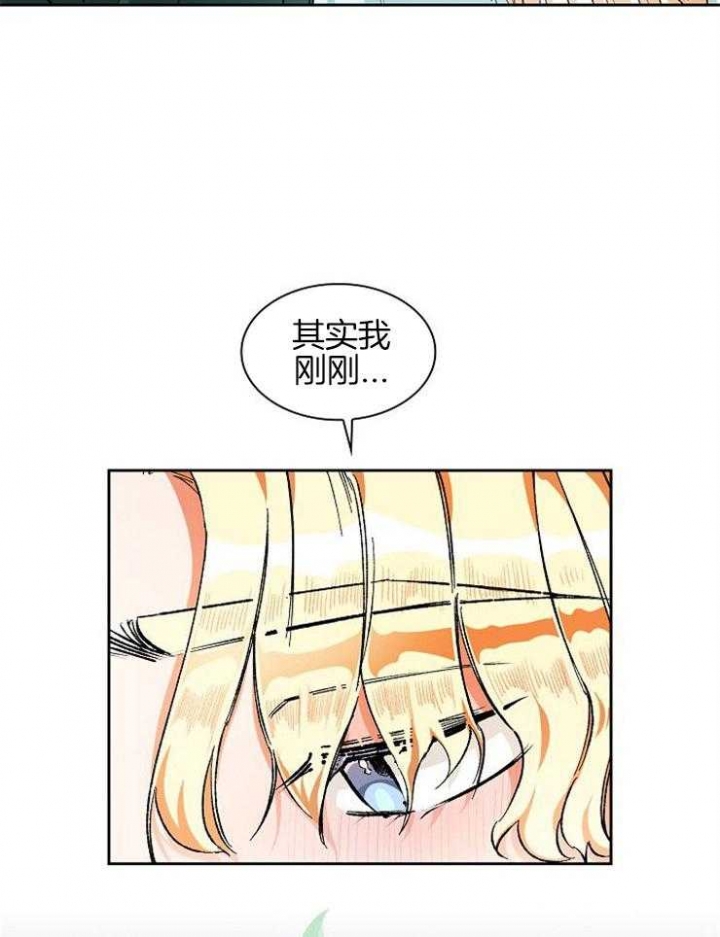 听说你把我当朋漫画,第4话4图