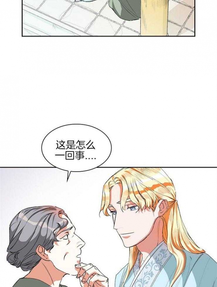 你把我当工具人是什么意思漫画,第6话4图