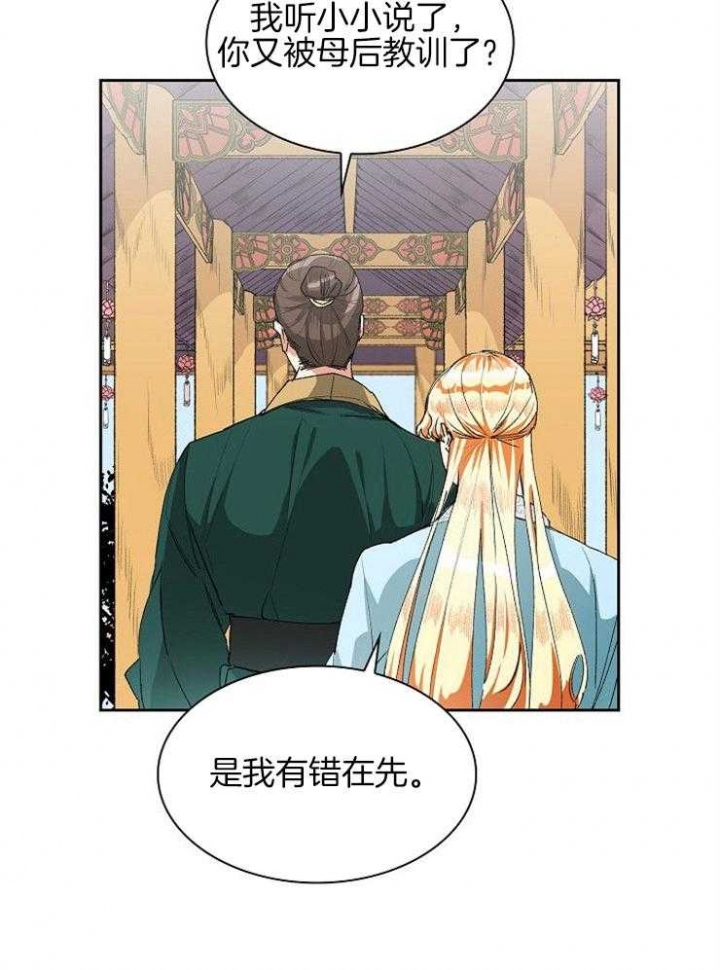 听说你把我当朋漫画,第4话1图