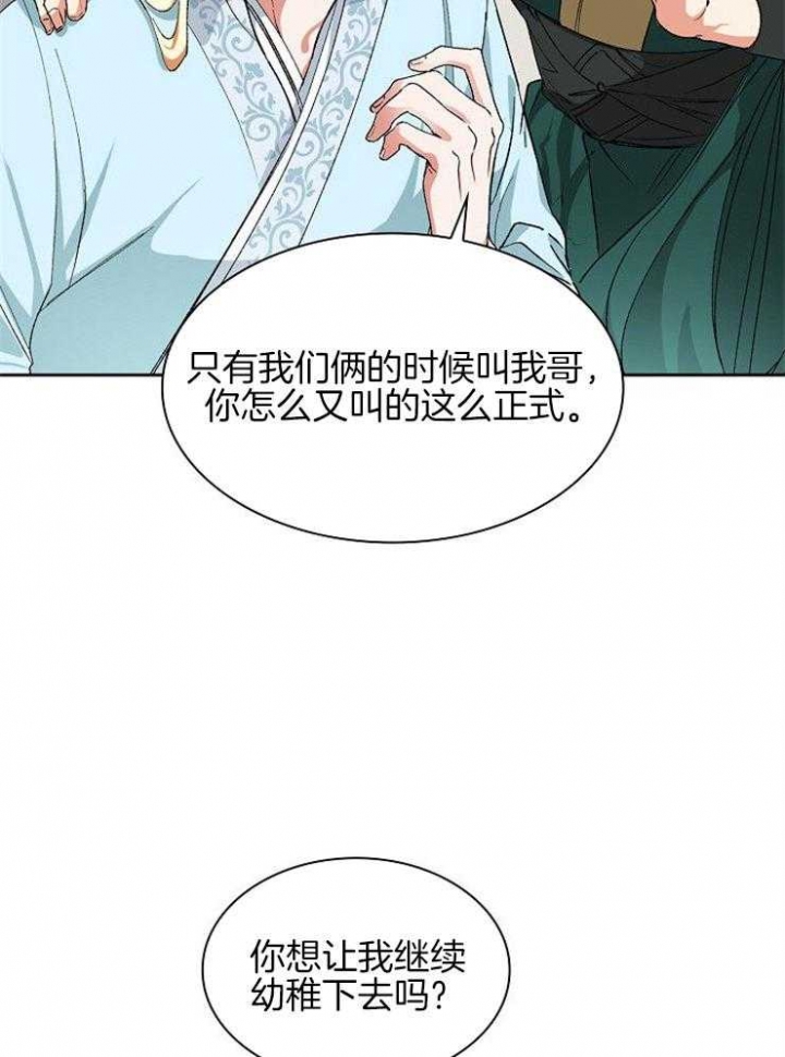 听说你把我当朋漫画,第4话4图