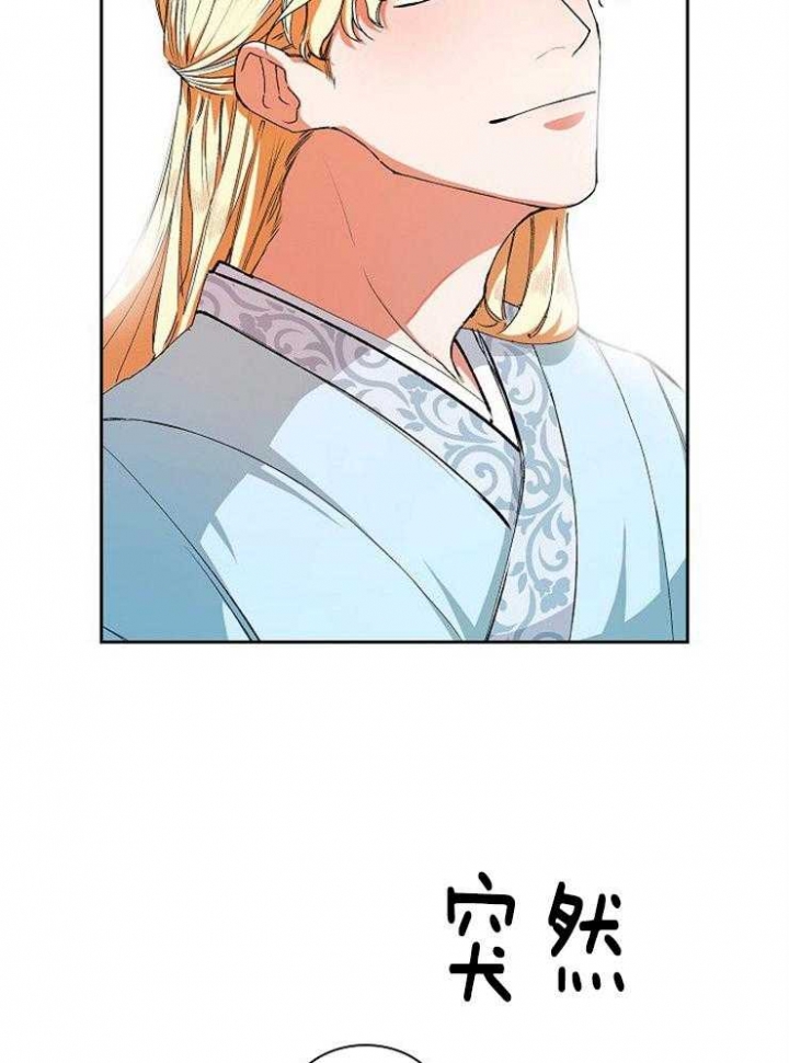 听说你把我当朋漫画,第4话1图