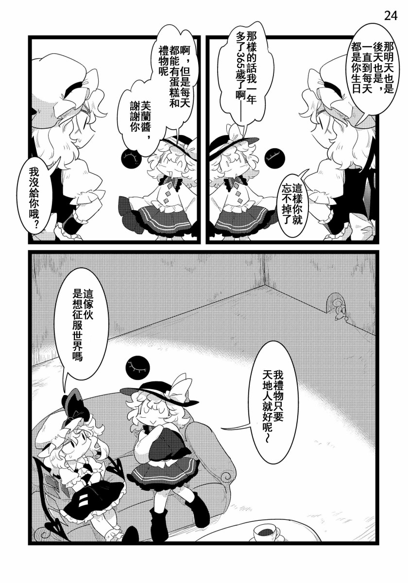 临生体验漫画,第2话2图