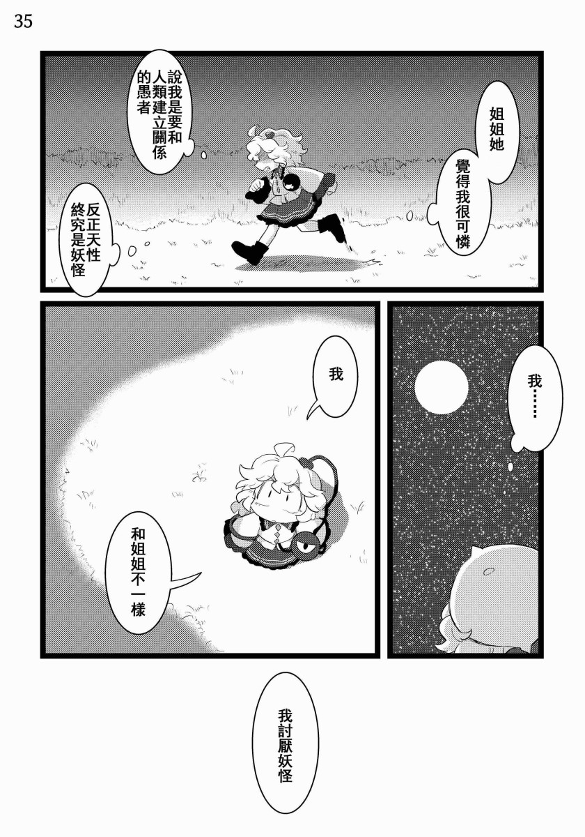 临生体验漫画,第2话3图