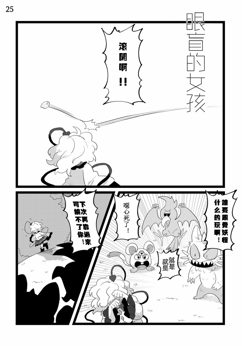 临生体验漫画,第2话3图