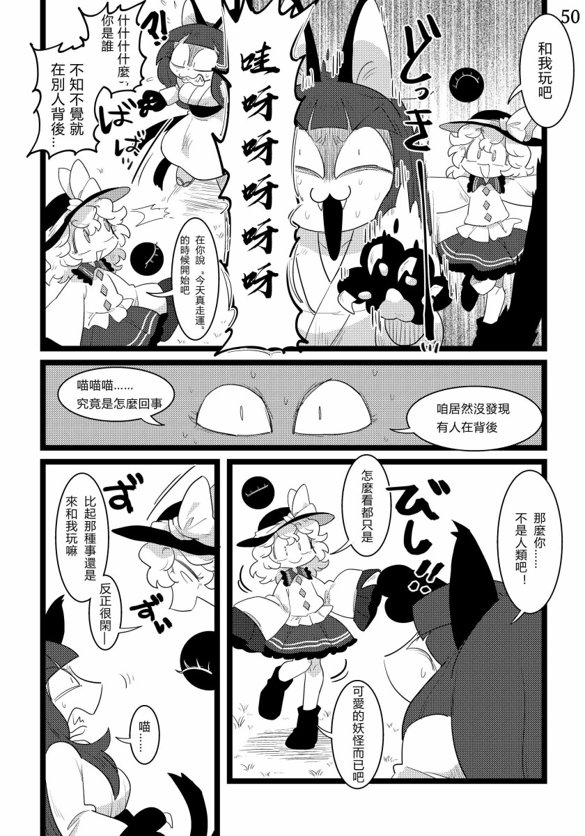 临生体验漫画,第2话3图