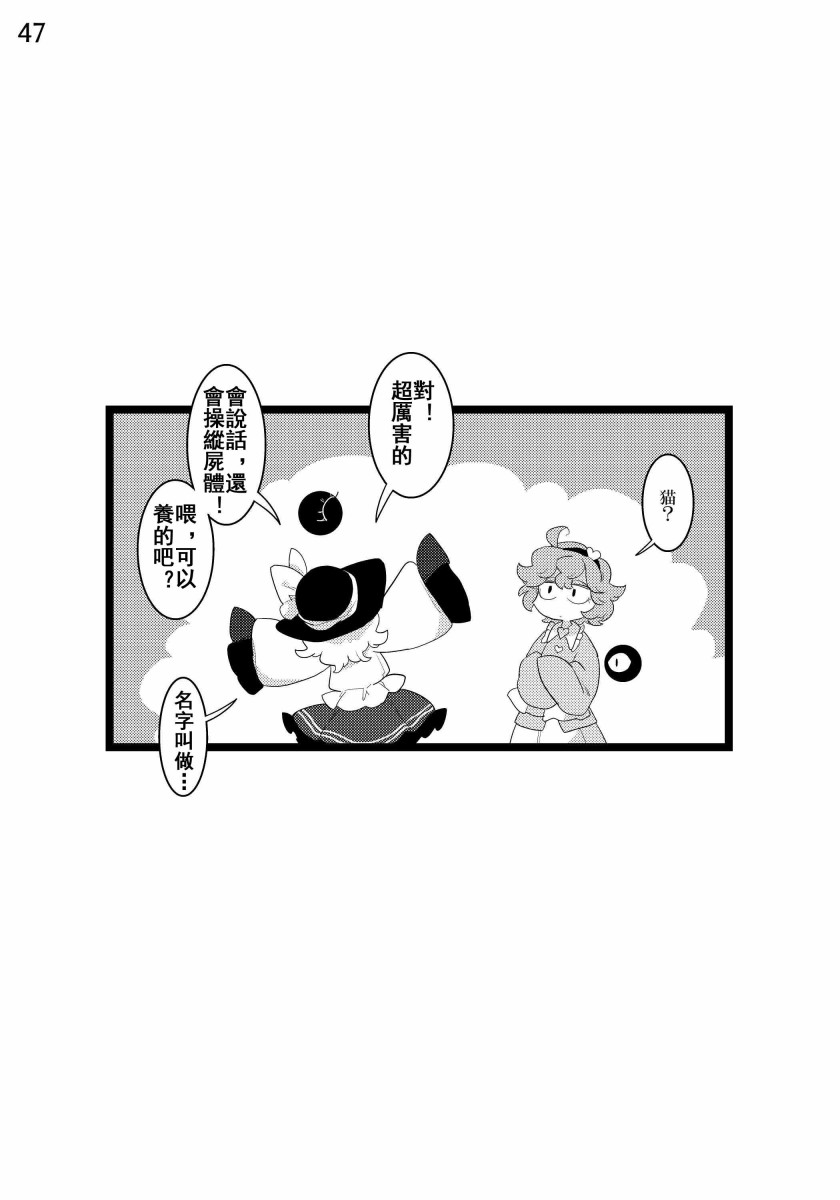 临生体验漫画,第2话5图