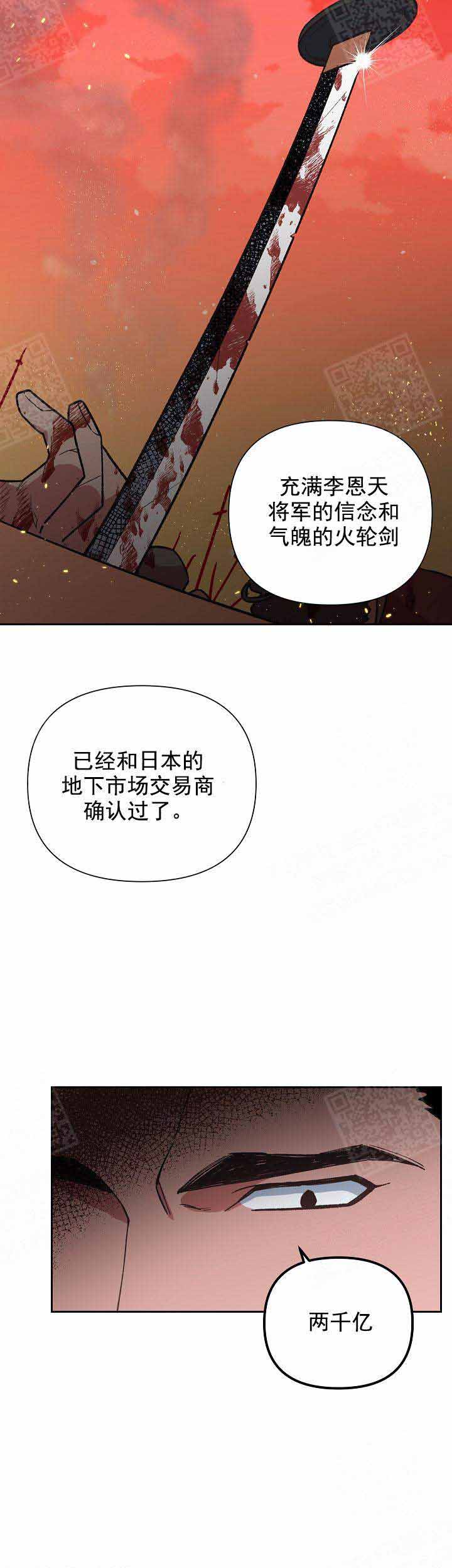 为祖上鼓掌漫画,第9话1图