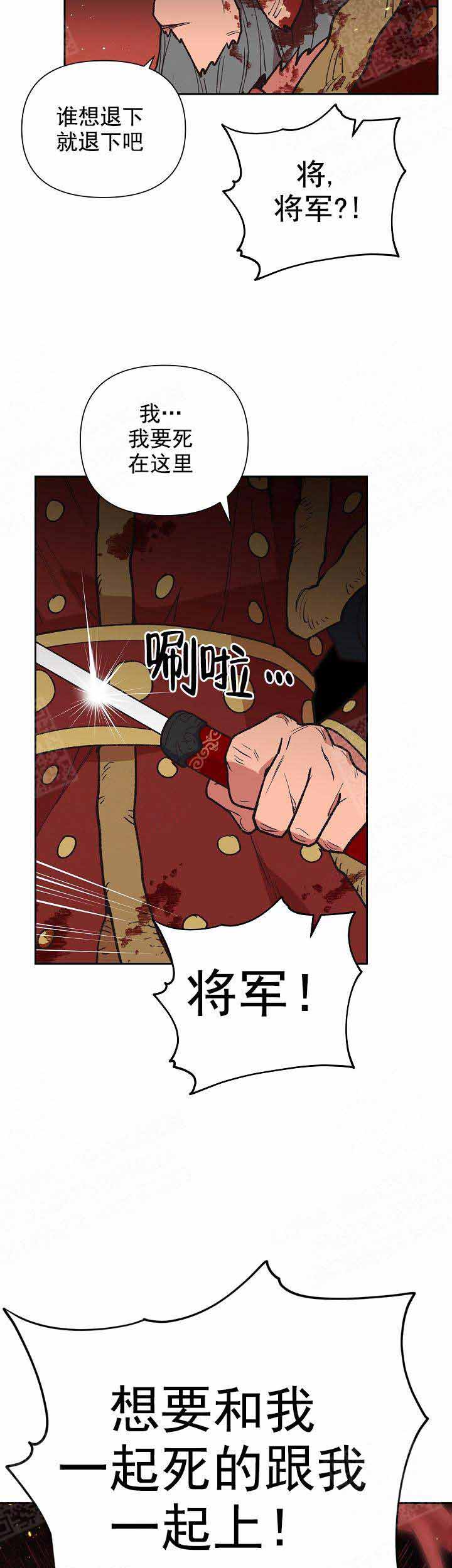 为先祖鼓掌漫画漫画,第9话3图