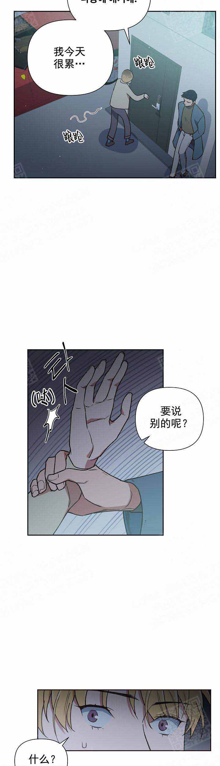 为祖上鼓掌漫画,第9话5图