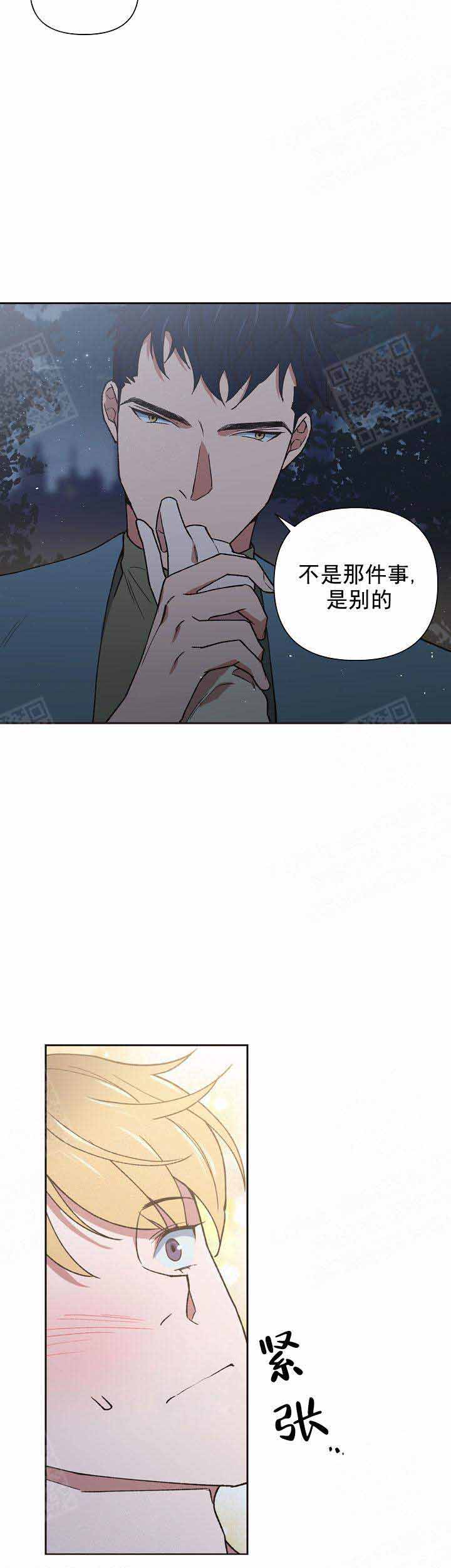 为祖上鼓掌漫画,第9话1图