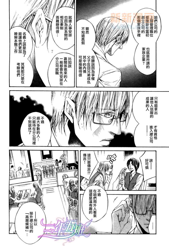 only you，only漫画,第2话5图