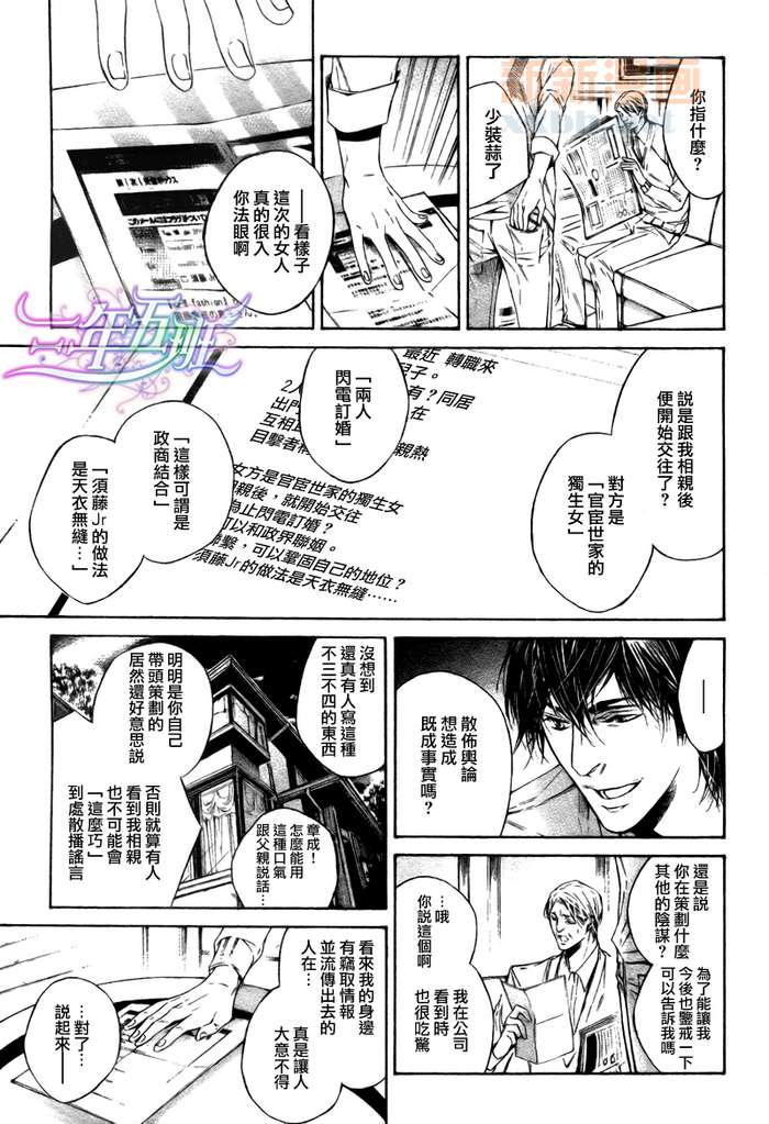 only you，only漫画,第2话5图