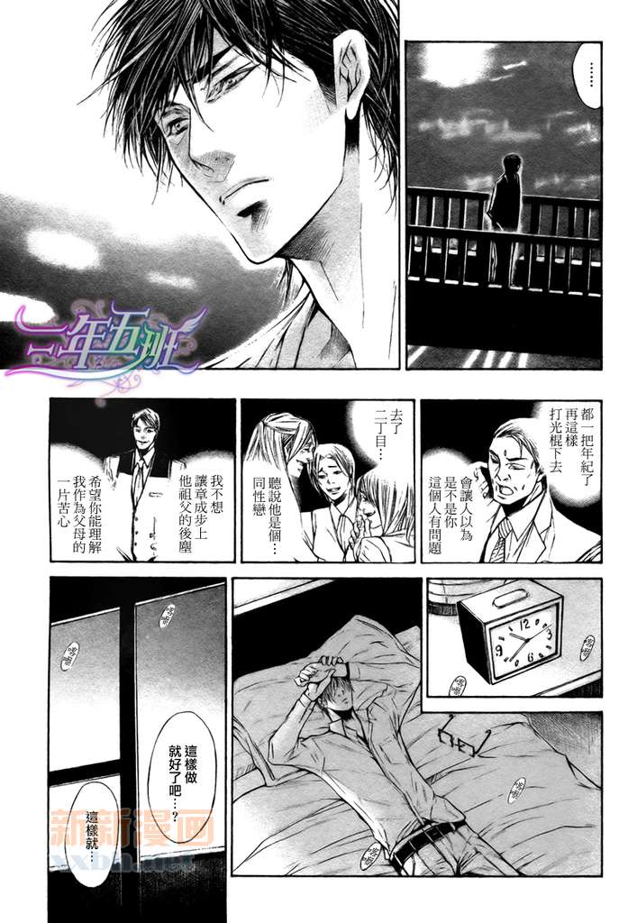 only you，only漫画,第2话3图