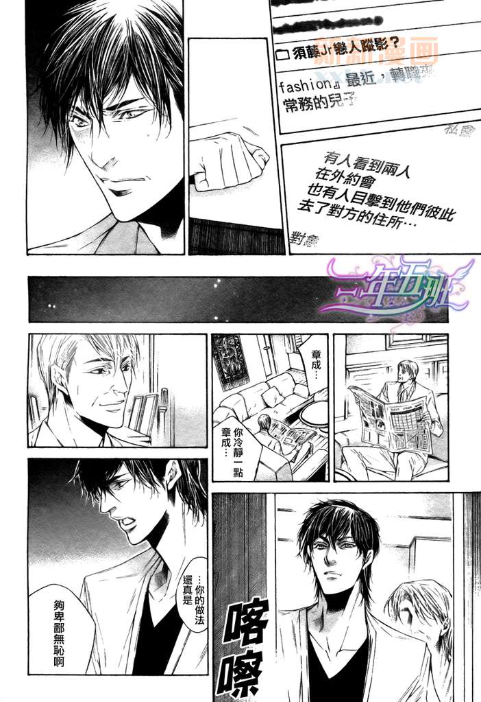 only you，only漫画,第2话4图