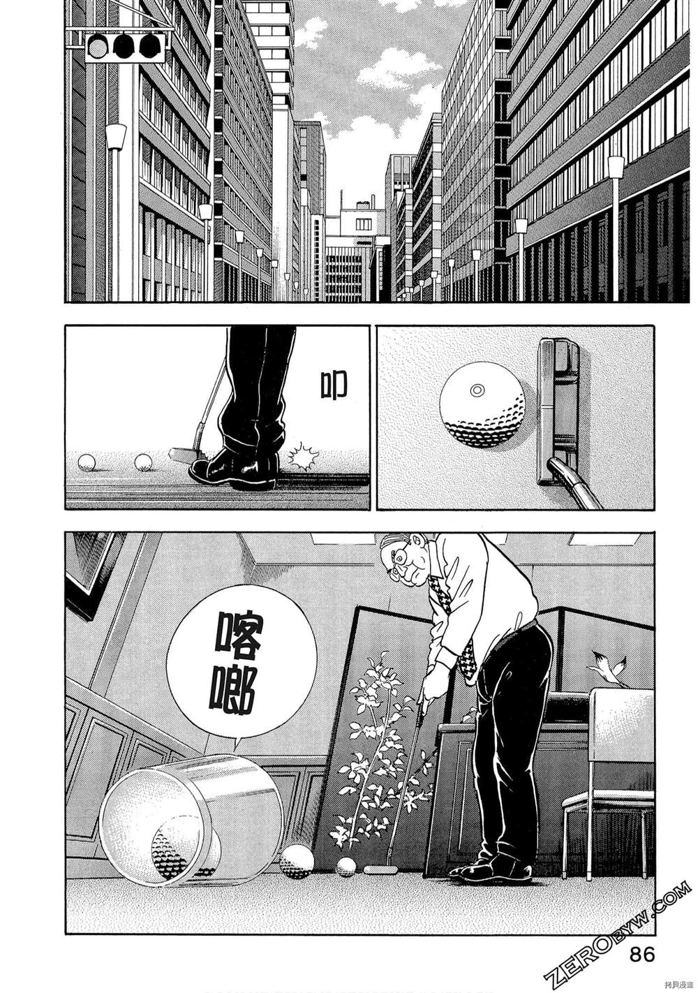 学生岛耕作就活篇漫画,第1卷3图