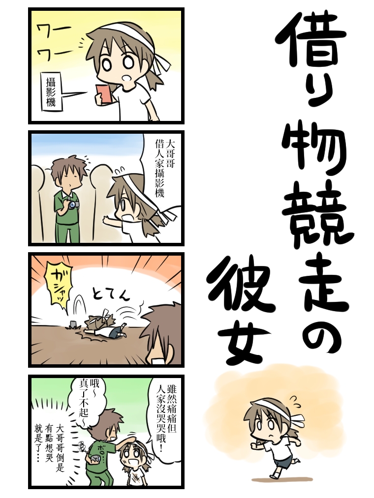 女友(她)漫画,第21-30话3图