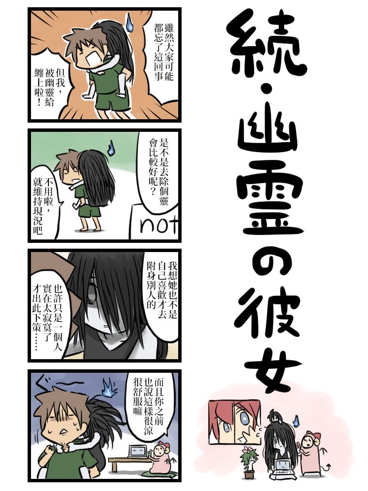 女友(她)漫画,第21-30话4图