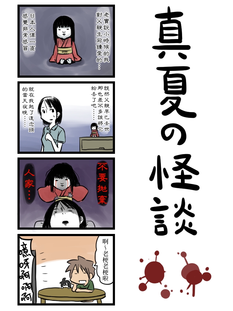 女友(她)漫画,第21-30话3图