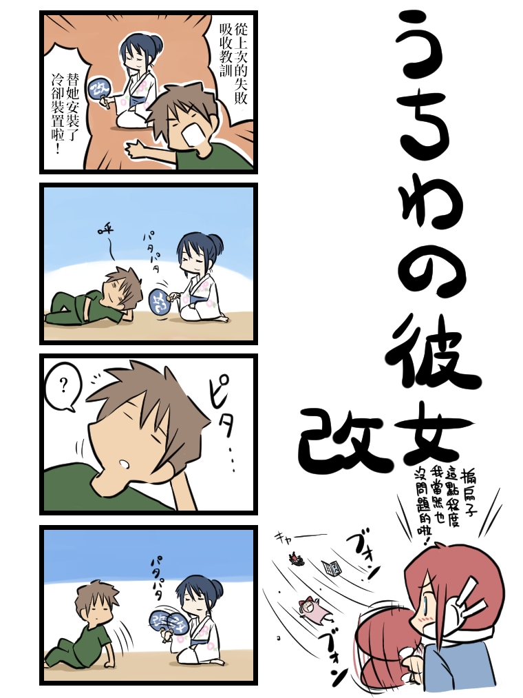 女友(她)漫画,第21-30话2图