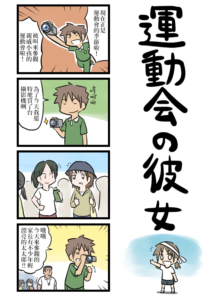 女友(她)漫画,第21-30话2图