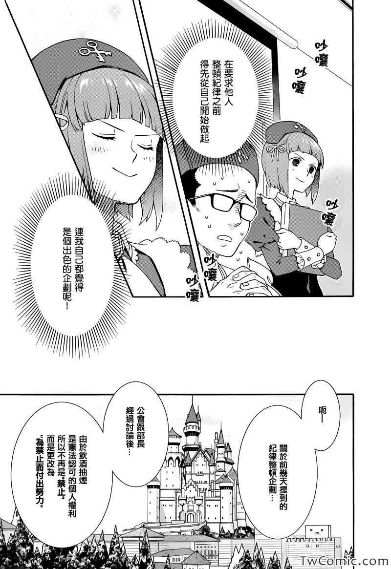 海猫鸣泣之时翼漫画,第14话3图