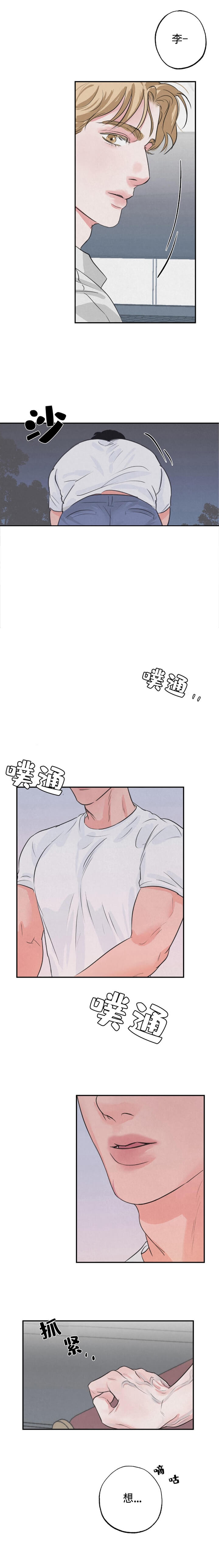 丛林游戏漫画,第4话5图