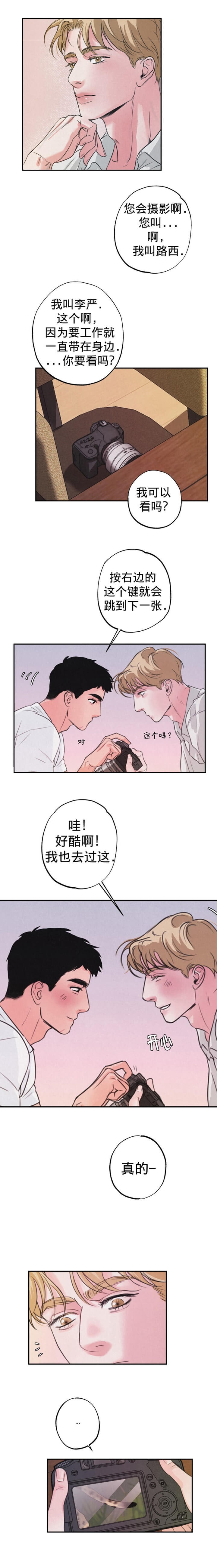 丛林游戏漫画,第4话4图