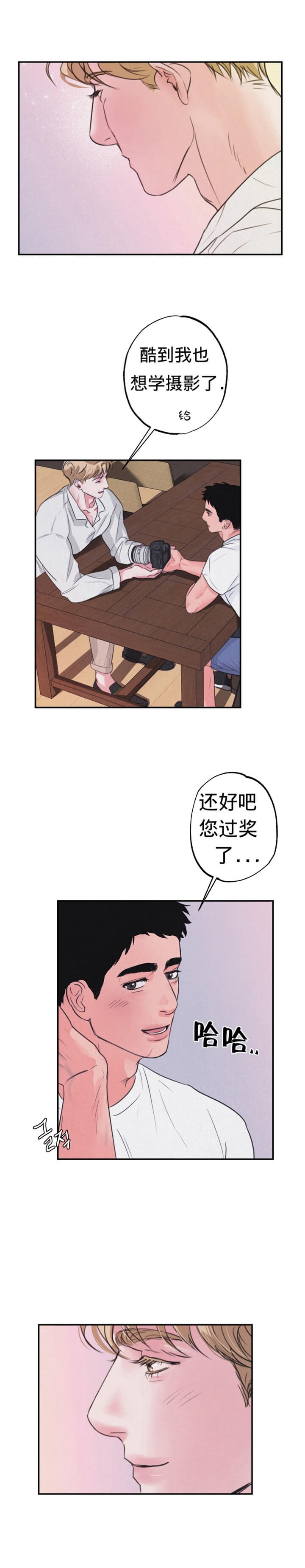 丛林游戏漫画非麻瓜漫画,第4话1图