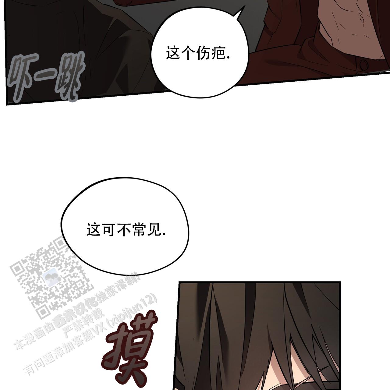 绽放漫画,第6话2图