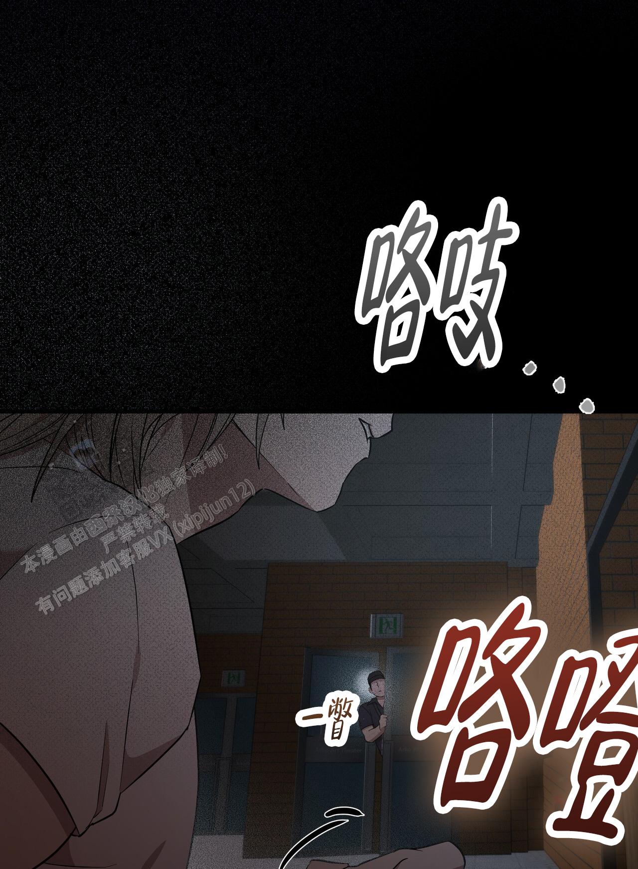 绽放漫画,第4话4图